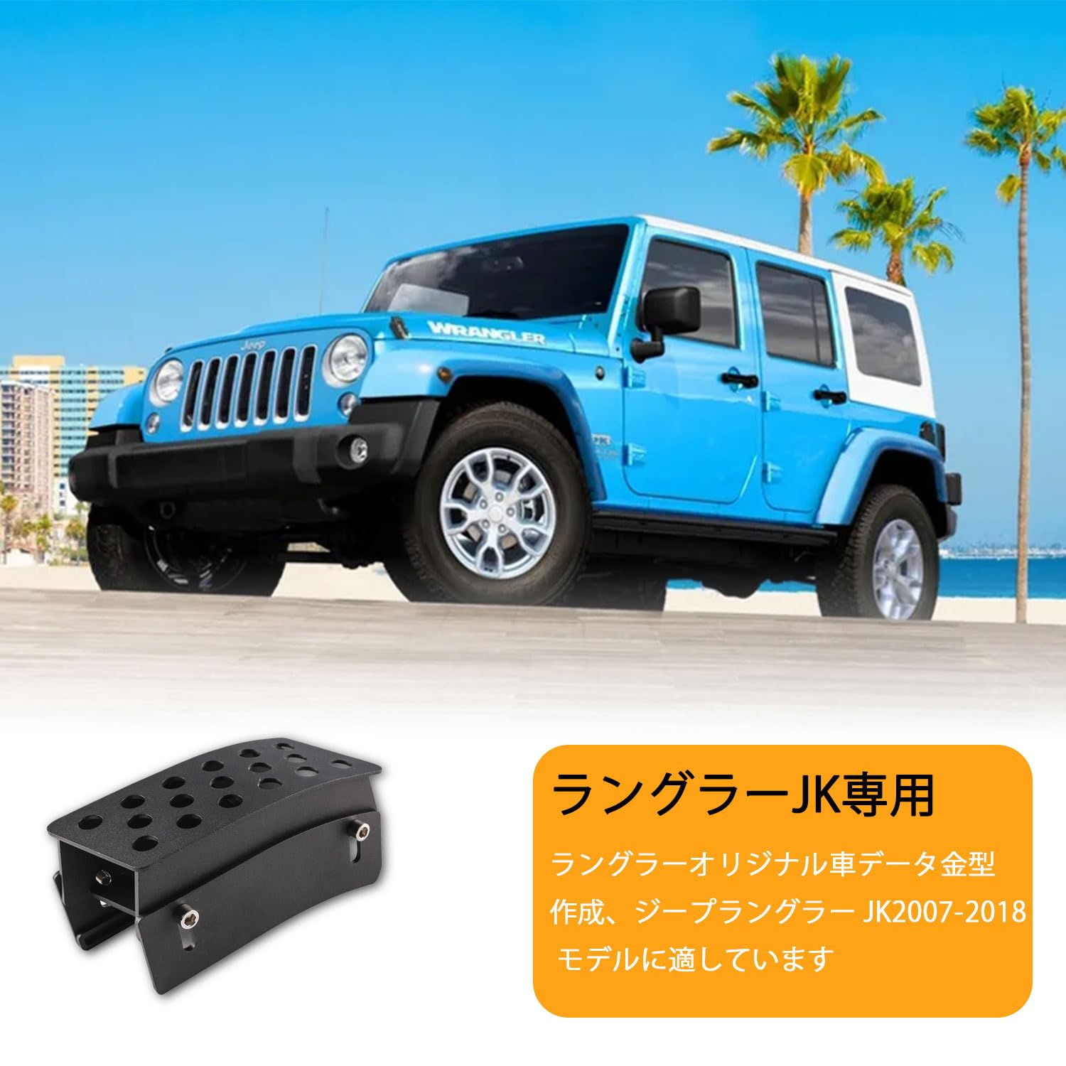 Amazon | Motikvans ラングラー アクセルペダル 滑り止め アクセル